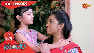 Sundari - Ep 570 | 17 November 2022 | Udaya TV Serial | Kannada Serial