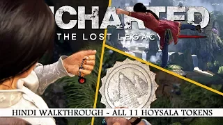 Uncharted The Lost Legacy (Hindi) All Hoysala Tokens / Queen's Ruby / Chloe's Yoga (PS4 Gameplay)