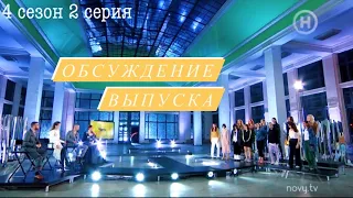 Супер Топ-модель по-украински 4 сезон 2 выпуск. ОБСУЖДЕНИЕ 23.10.2020