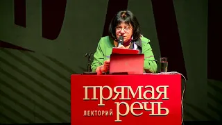 Татьяна Толстая, лекция "Гости съезжались на дачу", 14 июля 2019, Москва