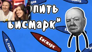 Охота на линкор "Бисмарк"  (История на пальцах) | РЕАКЦИЯ на Мудреныча