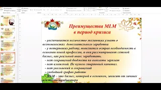 2022 06 15  Бизнес в кризисной ситуации, Л-м, Скороходова Елена