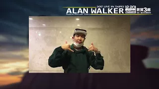 2017 ALAN WALKER LIVE IN TAIPEI - HAHA 朴明洙 應援影片