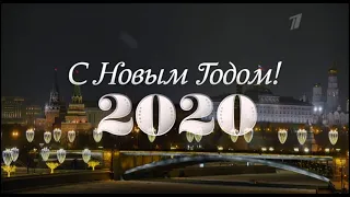 Новогоднее обращение В В Путина 2020