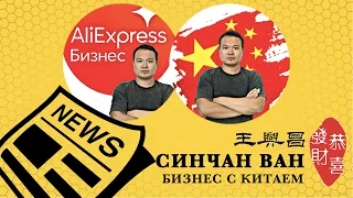 Продажа на AliExpress Business || Телеграм Чат - AliExpress Бизнес