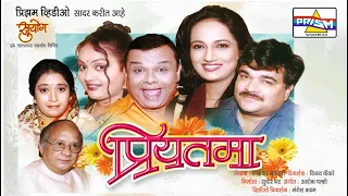 Priyatama. Marathi Comedy Natak.