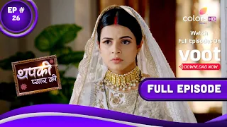 Thapki Pyar Ki S2 | थपकी प्यार की | Episode 26 | 01 November 2021