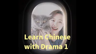 Learn with Chinese Drama | Nothing But Thirty