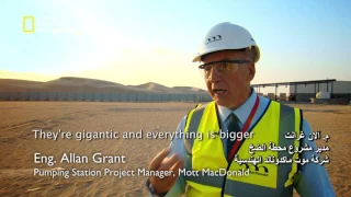 الفيلم الوثائقي هياكل عملاقة مشروع النفق الاستراتيجي في أبوظبي