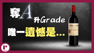 【飛卓】酒價快要漲了，你還不認識它嗎？Chateau Figeac  | 榮登A級寶座 | 最漫長的奮鬥史 | 左岸的右岸葡萄酒 | 波爾多重量級人物介紹 | 酒莊歷史故事（粵語中字）【酒瓶故事】