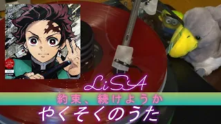 【LiSA】やくそくのうた 歌詞付 レコード「紅蓮華/炎」 Yakusoku no Uta 「Gurenge/Homura」 Vinyl Record    完全生産限定アナログ盤   【Audio】