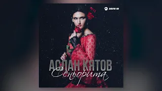 Аслан Кятов - Бокал вина