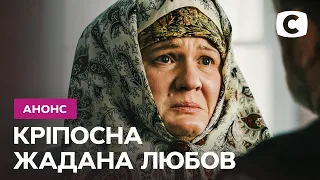 Каждый имеет право на любовь! – Кріпосна. Жадана любов. Смотрите 1 ноября на СТБ