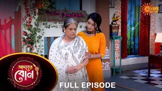 Adorer Bon - Full Episode | 2 July 2022 | Sun Bangla TV Serial | Bengali Serial