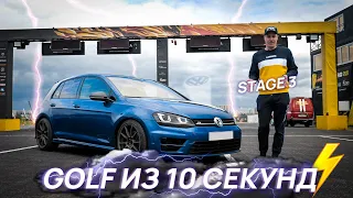 Менеджер Антон _ VW GOLF 2,5 TFSI STAGE 3! ИЗ 10 СЕК⚡️