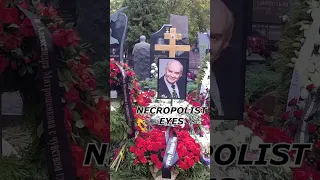 ❂МОГИЛА НИКОЛАЯ ДОБРОНРАВОВА❂