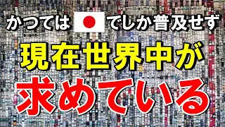 【海外の反応】ドイツのホテルで日本製の〇〇を見せたら、従業員が突然大興奮！ｫオ～!!(ﾟдﾟノ)ノ【THE日本】