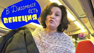 ДАГОМЫС..АТМОСФЕРА ПОСЁЛКА и СОВЕРШЕННО УДИВИТЕЛЬНЫЙ ПЛЯЖ !!! ПРИВЕТ УСТЬ - ЛАБИНСК😁✌️.