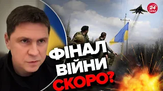 🔥ПОДОЛЯК: Потужний НАСТУП ЗСУ / На Росії повна ІСТЕРИКА / Повістки ОНЛАЙН в Україні?