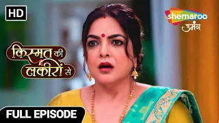 Kismat Ki Lakiron Se | Varun Ko Bematlab Khani Padi Maar | Full Episode 342 | Hindi Tv Serial