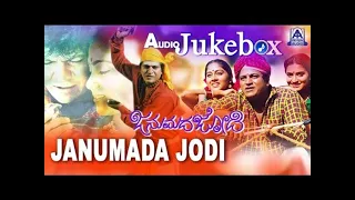 Janumada Jodi I Kannada Film Audio Jukebox I Shivarajkumar, Shilpa | V. Manohar