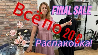 Распаковка качественных вещей QVC 😎#germany #распаковка #рекомендации #fypシ