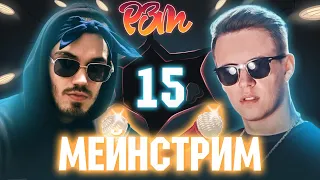 MNOGOZNAAL VS. MARKUL | Гость: ВИТЯ CLASSIC (Риса за Творчество - 15)