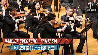 Hamlet Overture - Fantasia | China Philharmonic Orchestra