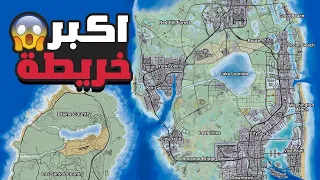 تسريبات قراند 6 : رسمياً الكشف عن الخريطة الجديدة في قراند 6 | | Gta 6