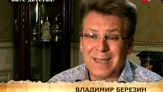 09. Без обмана. Кто украл вкус детства (06.08.2012)