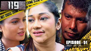 119 | Episode 51 | 2023-03-28 | Hiru TV