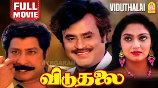 விடுதலை  - Viduthalai HD Full Movie | Rajinikanth | Sivaji Ganesan | Madhavi | Vishnuvardhan