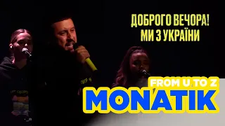 MONATIK - From U to Z - концерт "Доброго вечора! Ми з України"