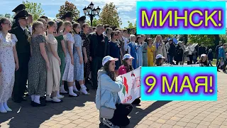 Потрясающий концерт к Дню Победы в Минске! Minsk, Belarus, celebrates Victory Day!