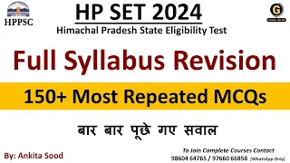150+ Most Repeated MCQs in Full Syllabus Revision for HP SET Paper 1 | HP SET  Preparation 2024