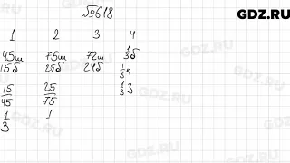 № 618 - Алгебра 7 класс Мерзляк