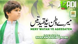 14 August Special Mili Naghma - Mere Watan - M. Shafan Raza Qadri - National Song - R&R AJS