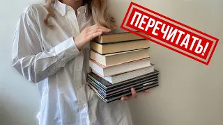 память стёрта 😱пора перечитать эти книги 📚