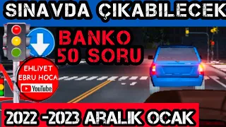 SADECE DİKKATLİ DİNLEYİN/ 2022 -2023 ARALIK OCAK EHLİYET SINAVI SORULARI / #ehliyetsınavı #ehliyet