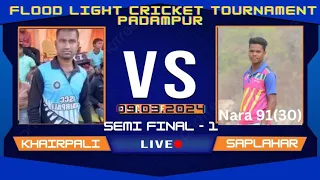 🔴PADAMPUR CRICKET LIVE // SEMI FINAL - 1 // SAPLAHAR vs KHAIRPALI // PADAMPUR CRICKET LIVE PADAMPUR