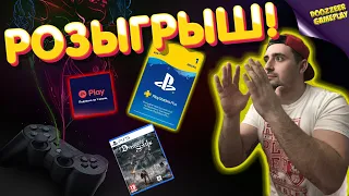 PS PLUS БЕСПЛАТНО | ЛЮБАЯ ИГРА БЕСПЛАТНО | EA PLAY|  ИЮЛЬ 2021 | РОЗЫГРЫШ ОТ DOOZZEER GAMEPLAY