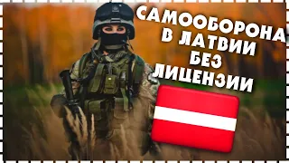 Разрешенные Средства Самообороны В Латвии