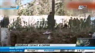 Тройной теракт в Сирии