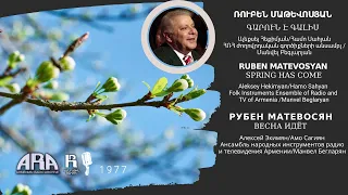 Ռուբեն Մաթևոսյան Գարուն է գալիս Ruben Matevosyan Spring Has Come