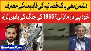 Pak India 1965 War | Pakistan Air Force Bashes Indian Army | Sayed Sajad Haider | Breaking News