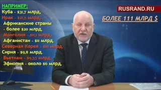 Путин подарил более 111 млрд долларов  Аттракцион неслыханной щедрости