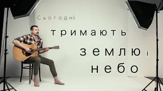 ІЛЛЯ LETAY - Поверніться живими, герої! (lyric video)