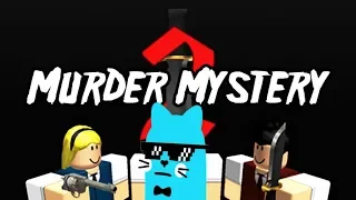 Roblox Murder Mystery 2 - ищем  убийцу.