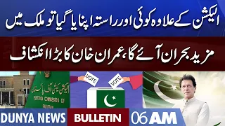 Dunya News 6AM Bulletin | 18 July 2022 | Punjab By-Election | Imran Khan Ka bara Inkashaf