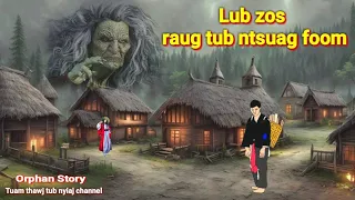 Dab neeg Lub zos raug tub ntsuag foom 25/8/2023